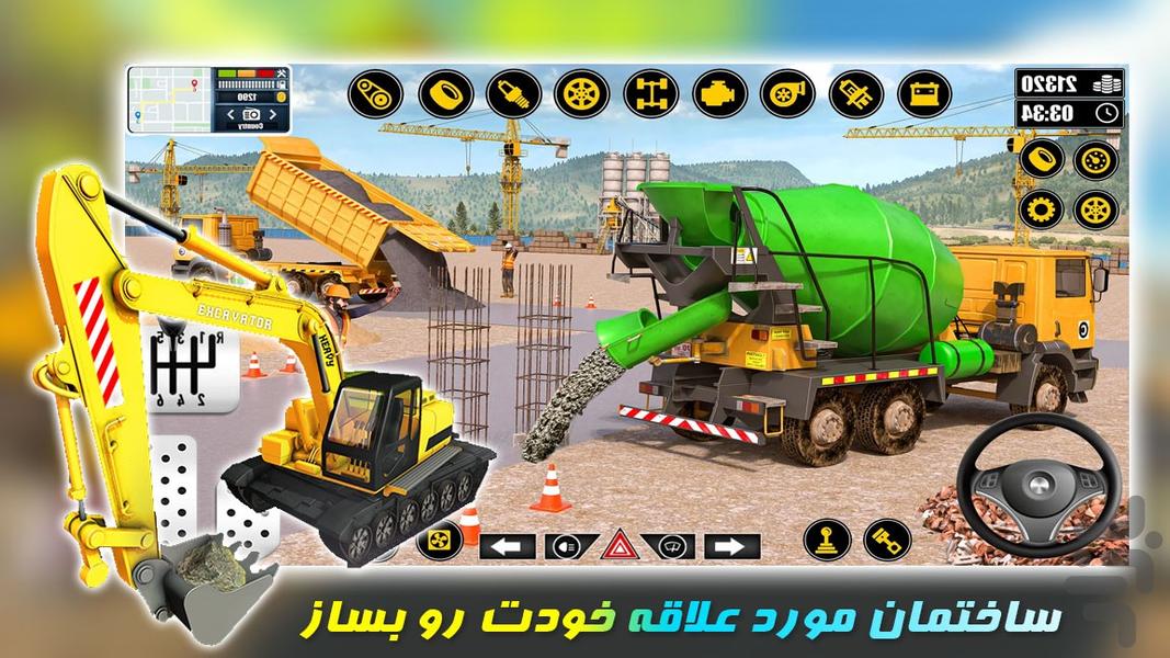 بازی بیل مکانیکی | بازی ماشین سنگین - عکس بازی موبایلی اندروید