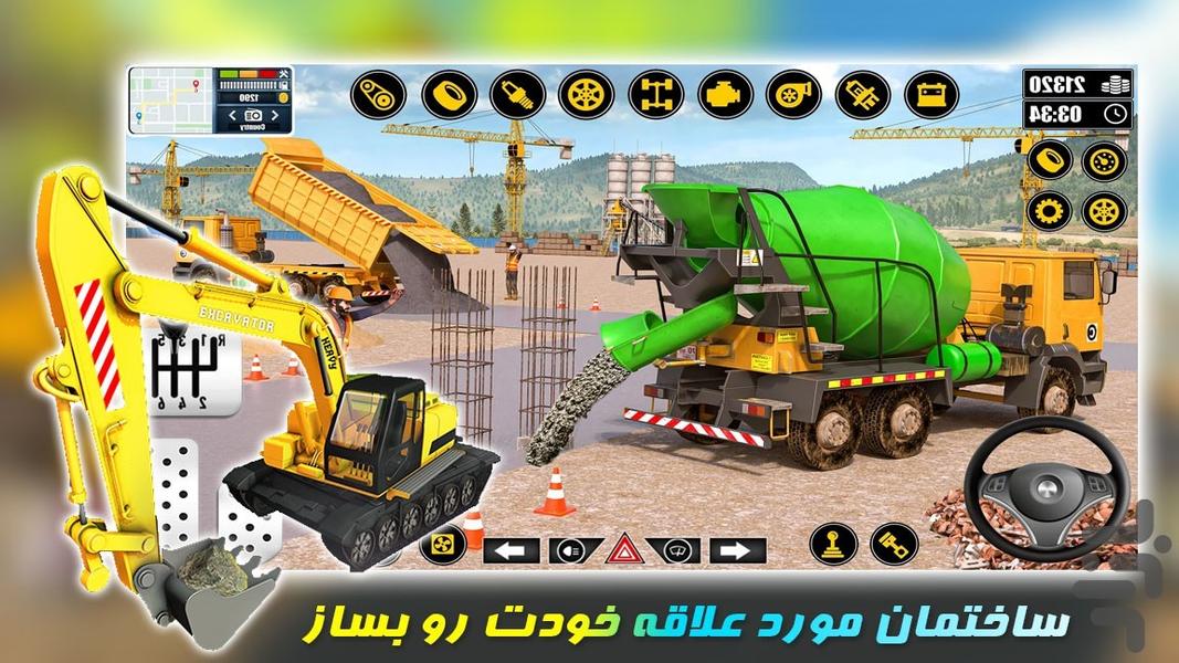 بازی بیل مکانیکی - عکس بازی موبایلی اندروید