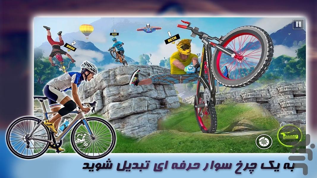 بازی دوچرخه سواری - عکس بازی موبایلی اندروید
