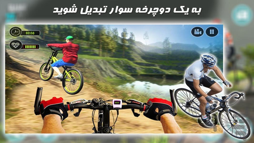 بازی جدید دوچرخه سواری در کوهستان - Gameplay image of android game