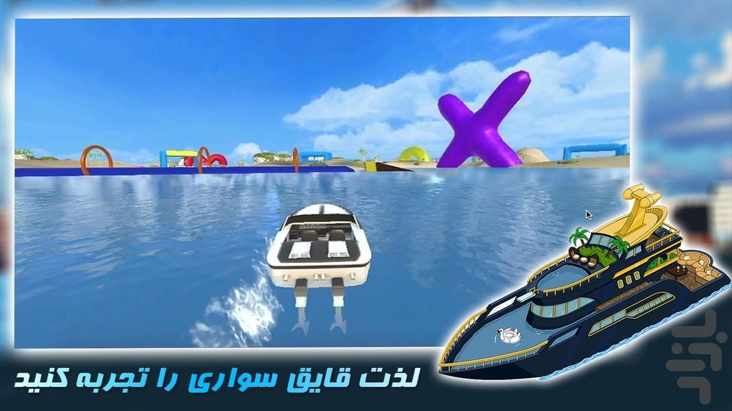 بازی قایق سواری - Gameplay image of android game