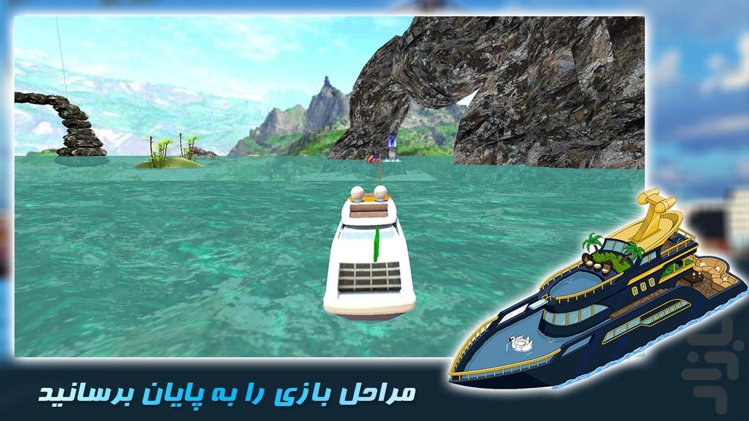 قایق سواری | بازی جدید - عکس بازی موبایلی اندروید