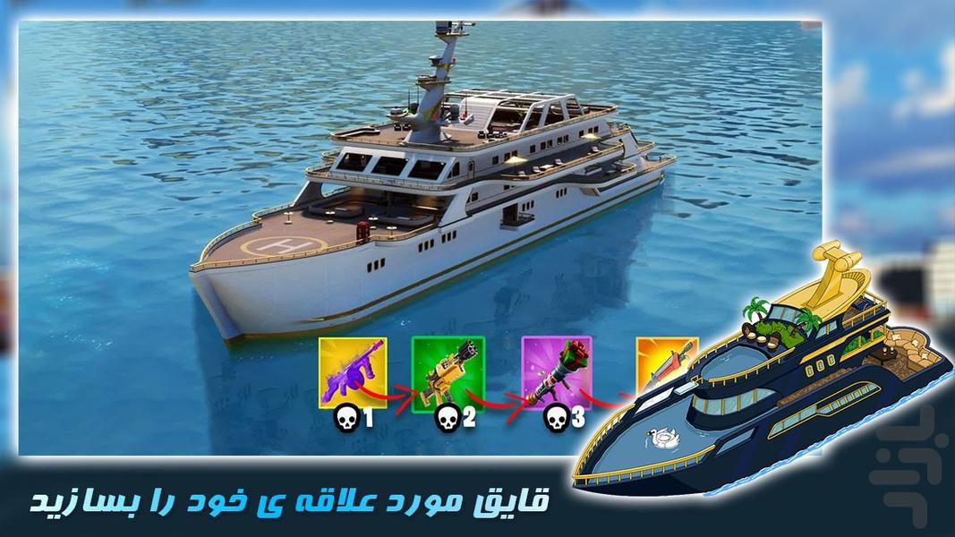 قایق سواری | بازی جدید - عکس بازی موبایلی اندروید