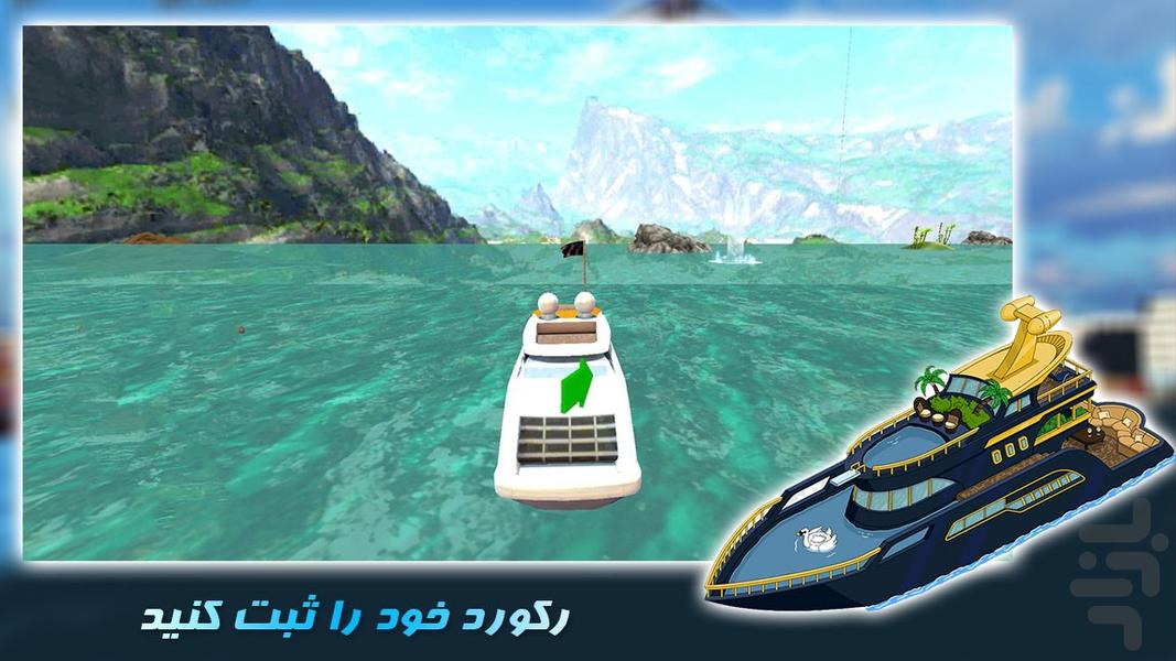 قایق سواری | بازی جدید - عکس بازی موبایلی اندروید