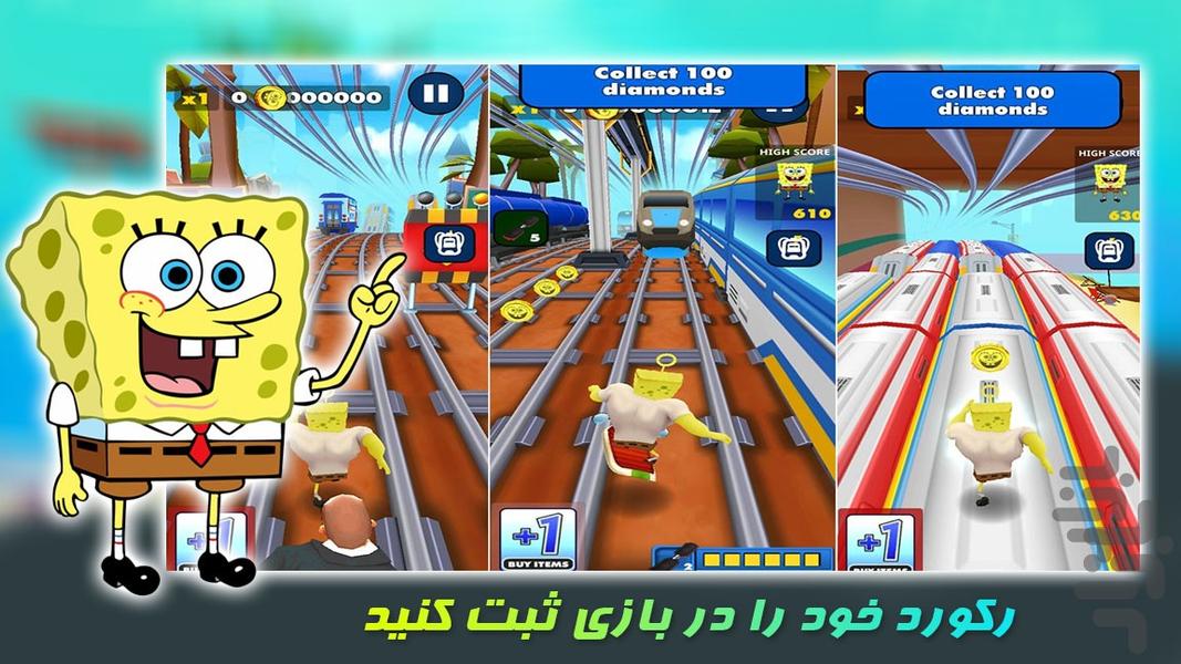 باب اسفنجی بازی | بازی جدید - عکس بازی موبایلی اندروید