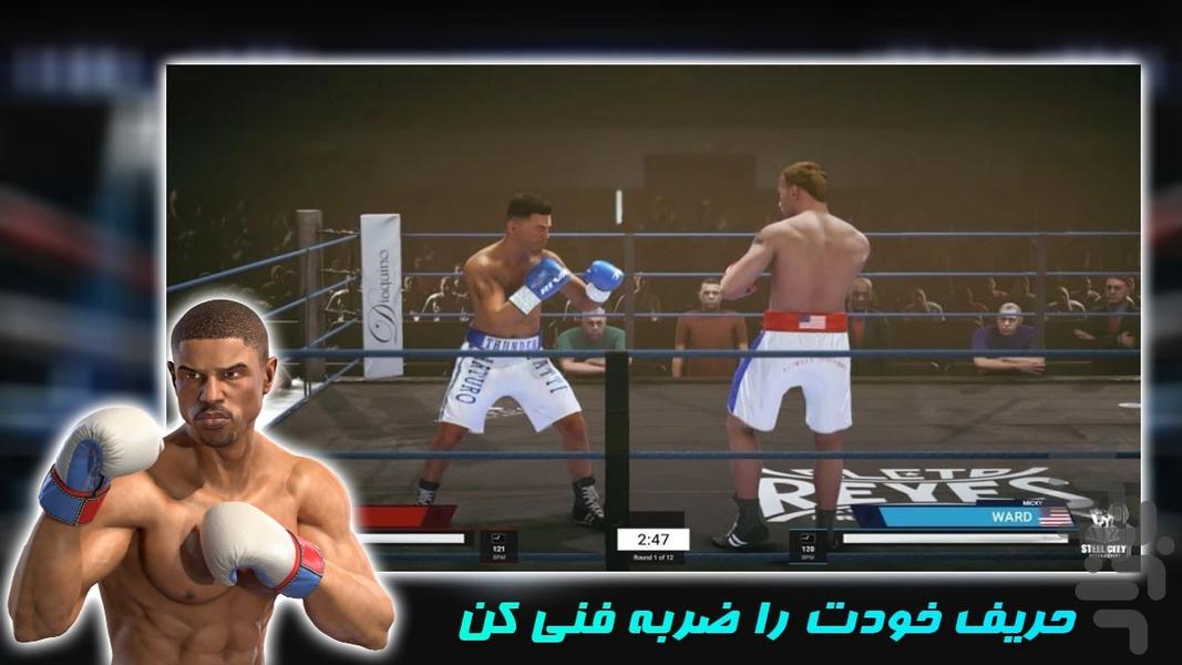 بازی مسابقات بوکس - Gameplay image of android game