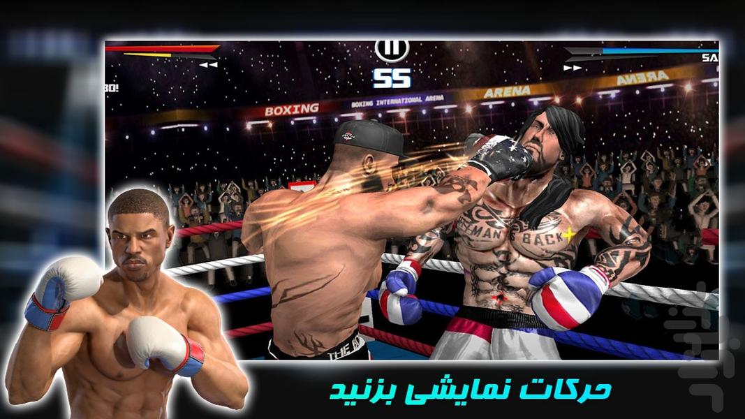 بازی مسابقات بوکس - Gameplay image of android game