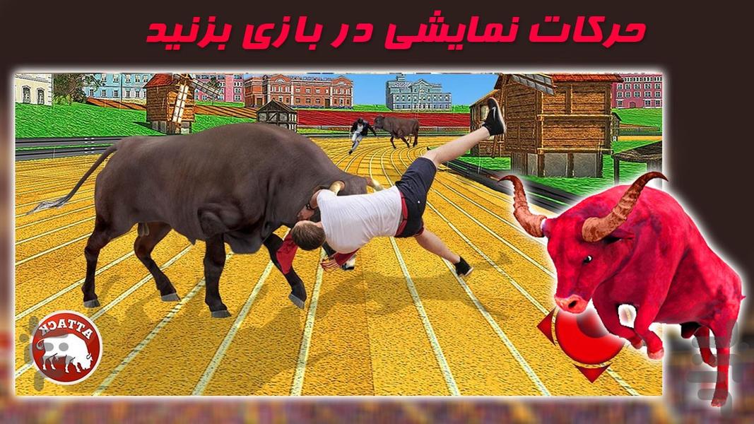 بازی گاو خشمگین | بازی جدید - عکس بازی موبایلی اندروید
