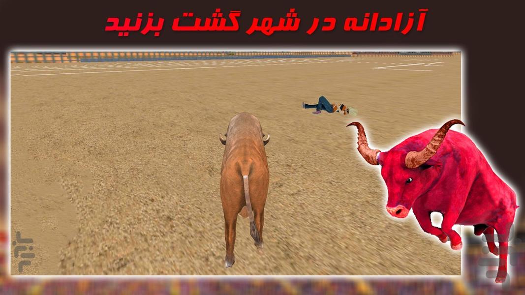 بازی گاو خشمگین | بازی جدید - عکس بازی موبایلی اندروید