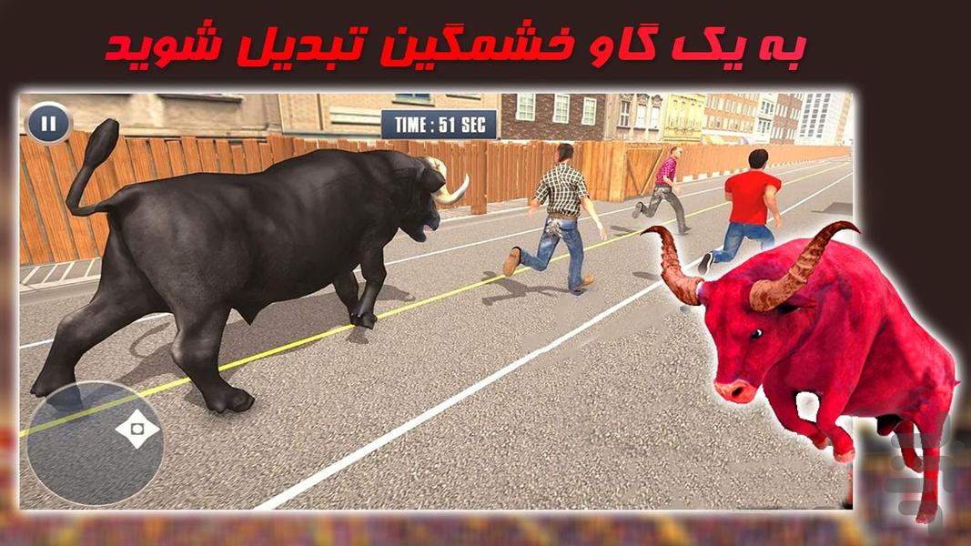 بازی گاو خشمگین | بازی جدید - Gameplay image of android game