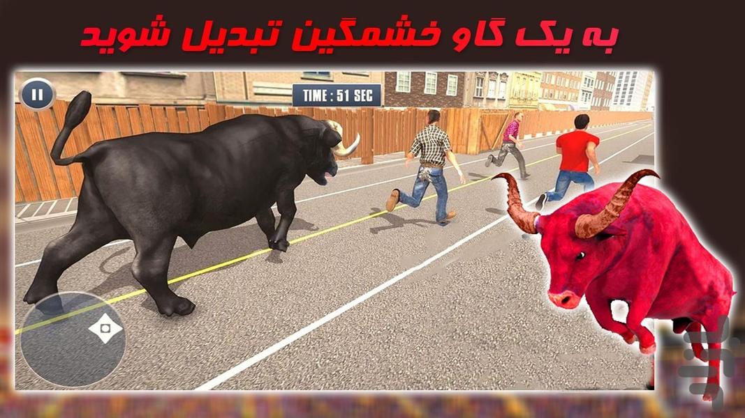 بازی گاو خشمگین - عکس بازی موبایلی اندروید