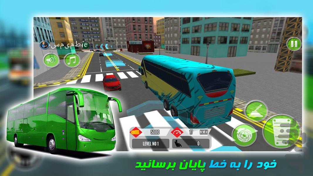 بازی جدید مسافرکشی با اتوبوس - عکس بازی موبایلی اندروید