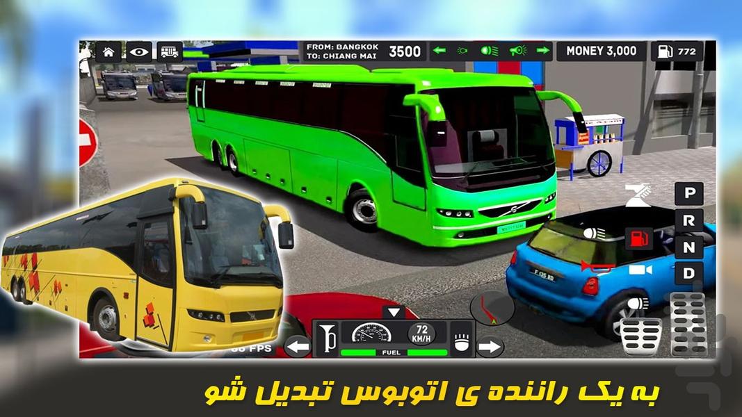 اتوبوس مسافربری | اتوبوس بازی - عکس بازی موبایلی اندروید
