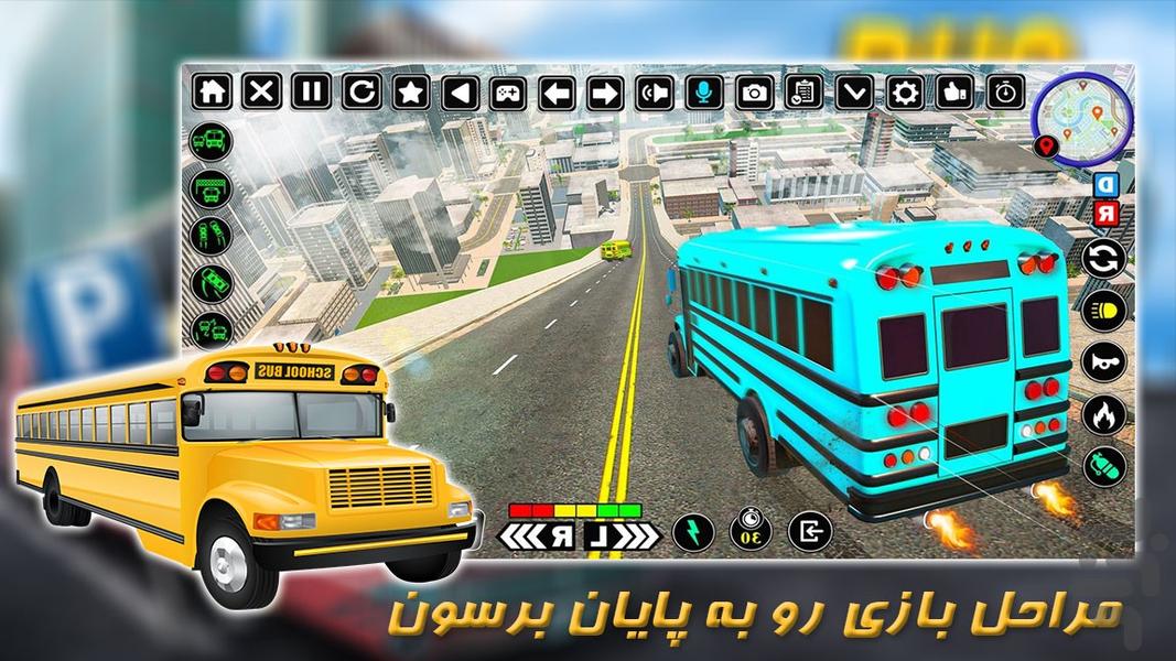 بازی اتوبوس مسافربری | جدید - Gameplay image of android game