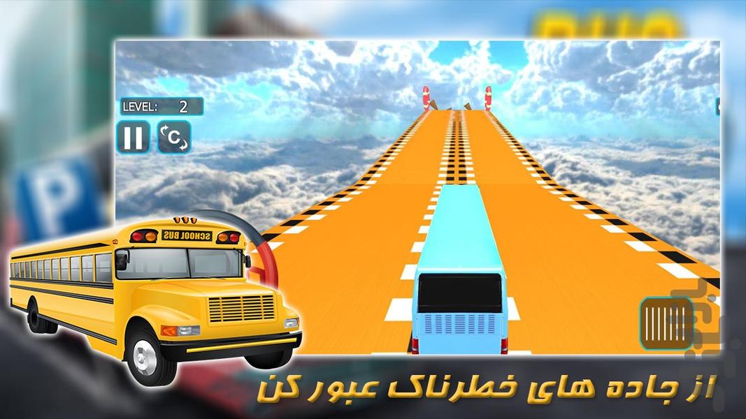بازی اتوبوس در رمپ - Gameplay image of android game