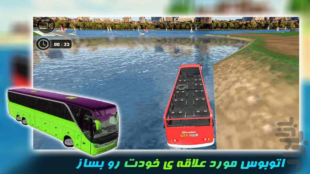 بازی اتوبوس | بازی رانندگی جدید - عکس بازی موبایلی اندروید