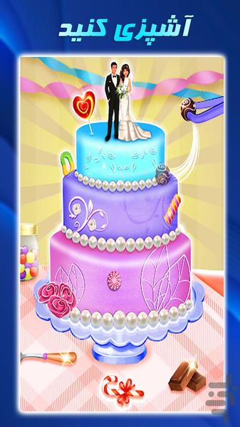 بازی دخترانه جدید | پخت کیک - عکس بازی موبایلی اندروید