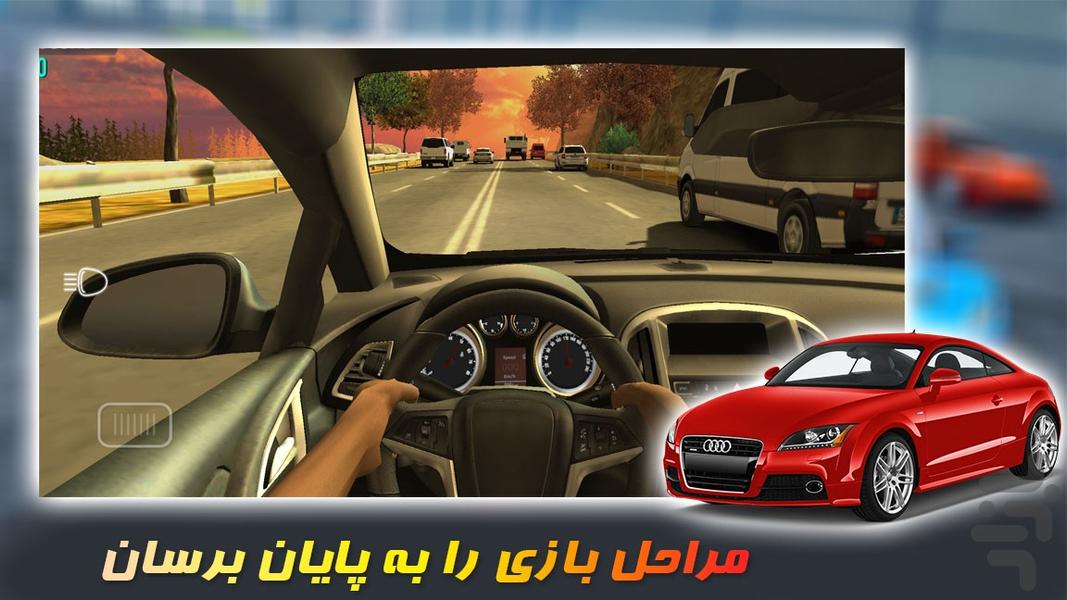 ماشین بازی بزرگراه - Gameplay image of android game