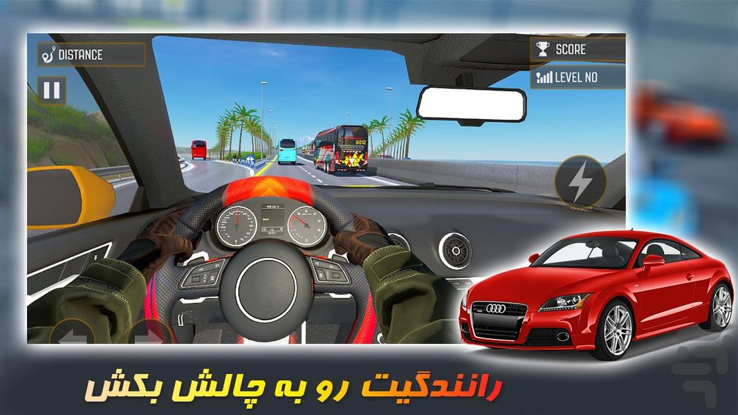 ماشین بازی بزرگراه - Gameplay image of android game