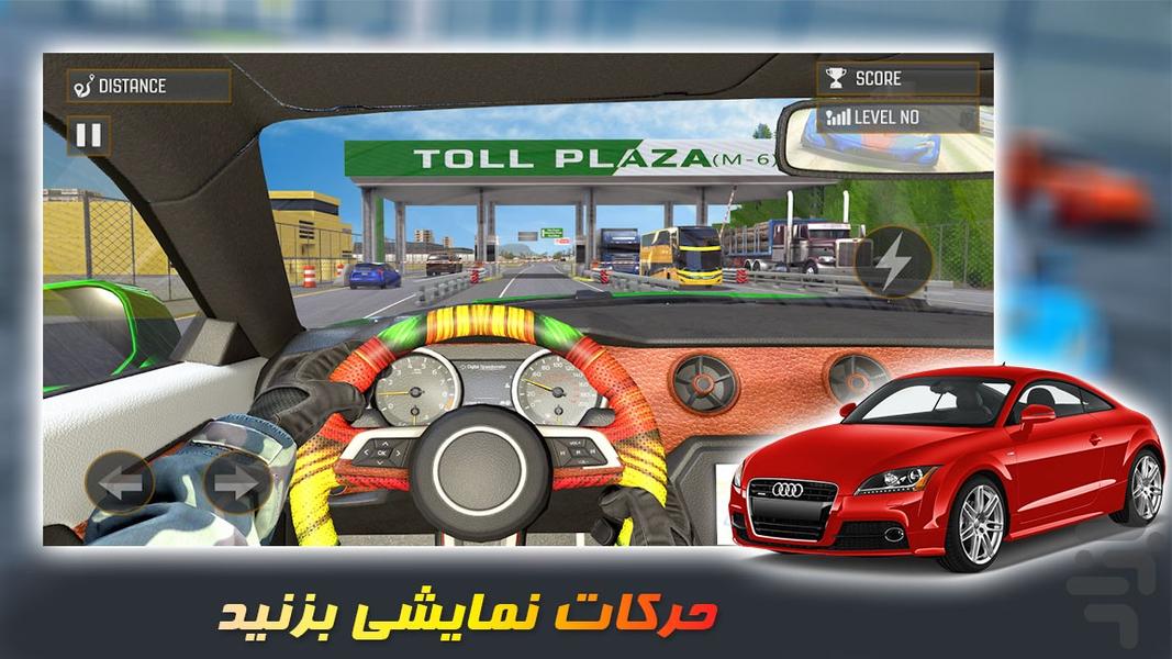 ماشین بازی | رانندگی در  بزرگراه - Gameplay image of android game