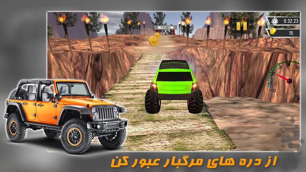 ماشین بازی افرود - Gameplay image of android game
