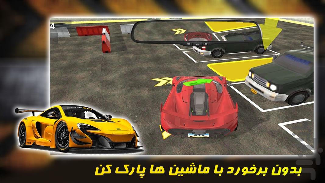 بازی پارکینگ ماشین - Gameplay image of android game
