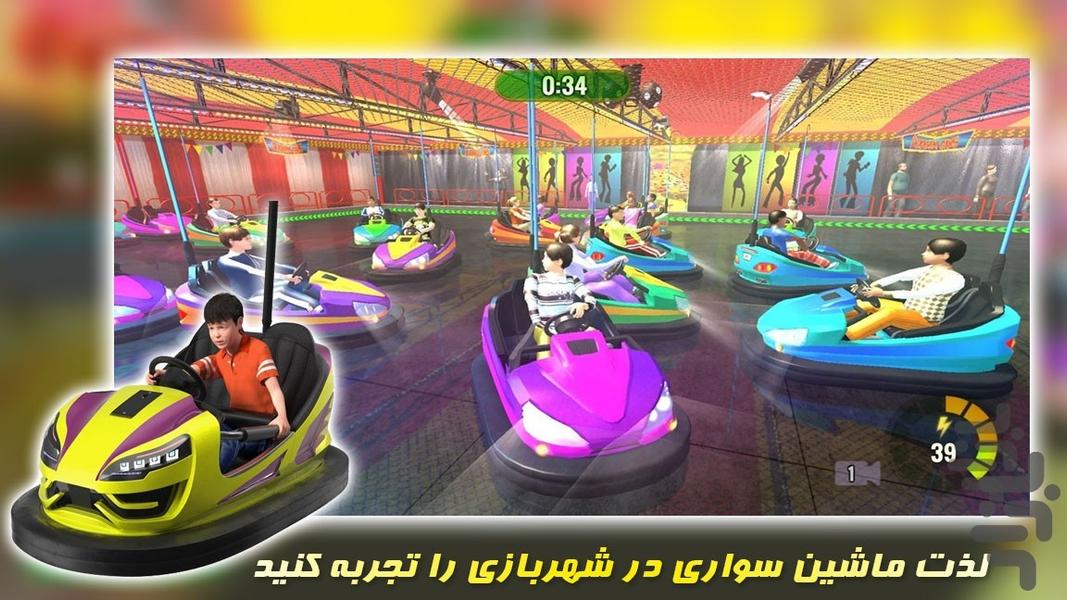 بازی ماشین شهربازی - عکس بازی موبایلی اندروید