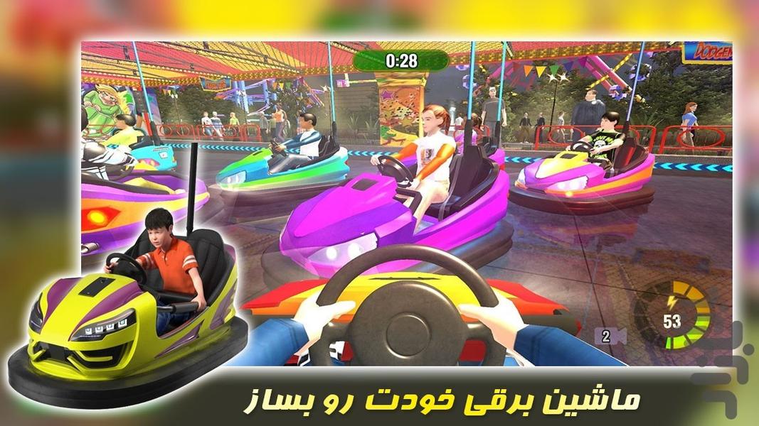 بازی ماشین شهربازی - عکس بازی موبایلی اندروید