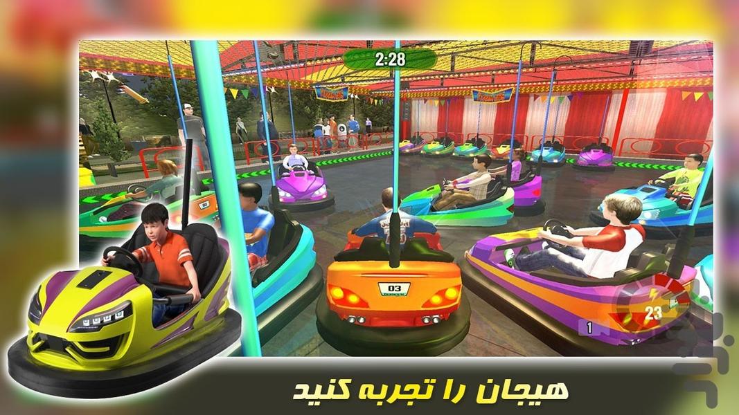 بازی ماشین شهربازی - عکس بازی موبایلی اندروید