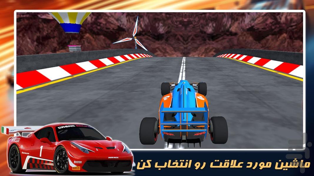 بازی جدید | ماشین سرعتی - عکس بازی موبایلی اندروید