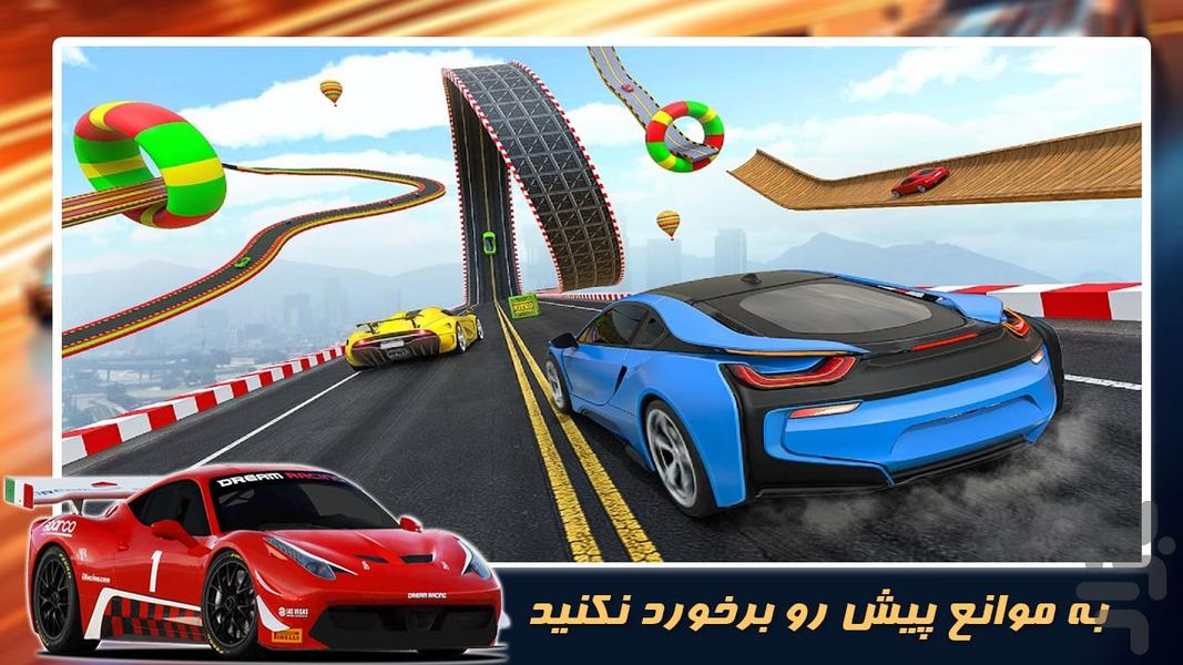 بازی جدید | ماشین سرعتی - عکس بازی موبایلی اندروید