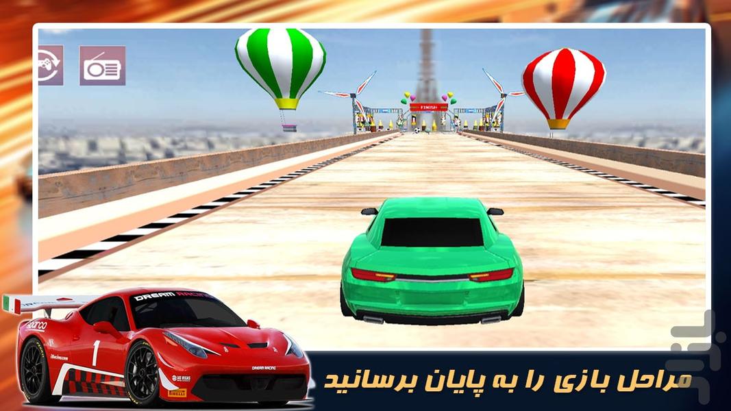 بازی جدید | ماشین سرعتی - عکس بازی موبایلی اندروید