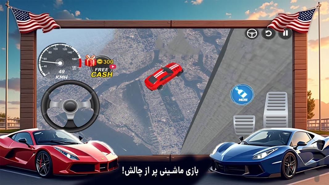 ماشین امریکایی : بازی ماشینی - عکس بازی موبایلی اندروید