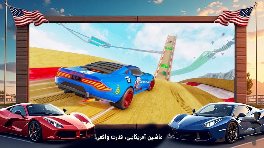 ماشین امریکایی : بازی ماشینی - Gameplay image of android game