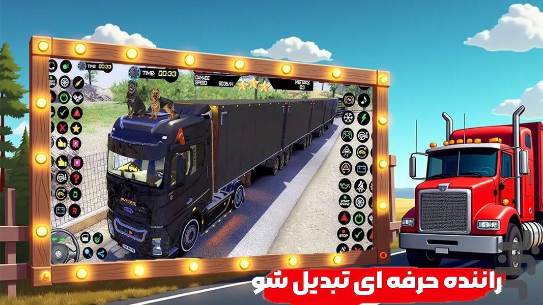بازی تریلی سنگین - Gameplay image of android game