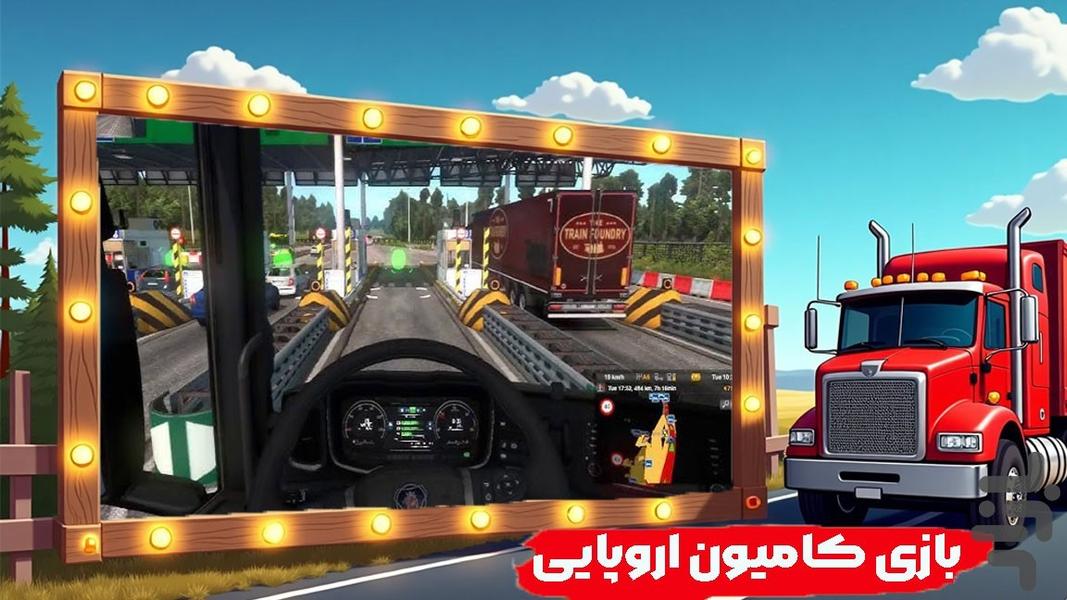 بازی تریلی سنگین - Gameplay image of android game
