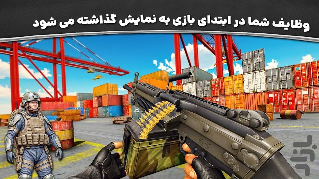 بازی جدید | عملیات الفا - Gameplay image of android game