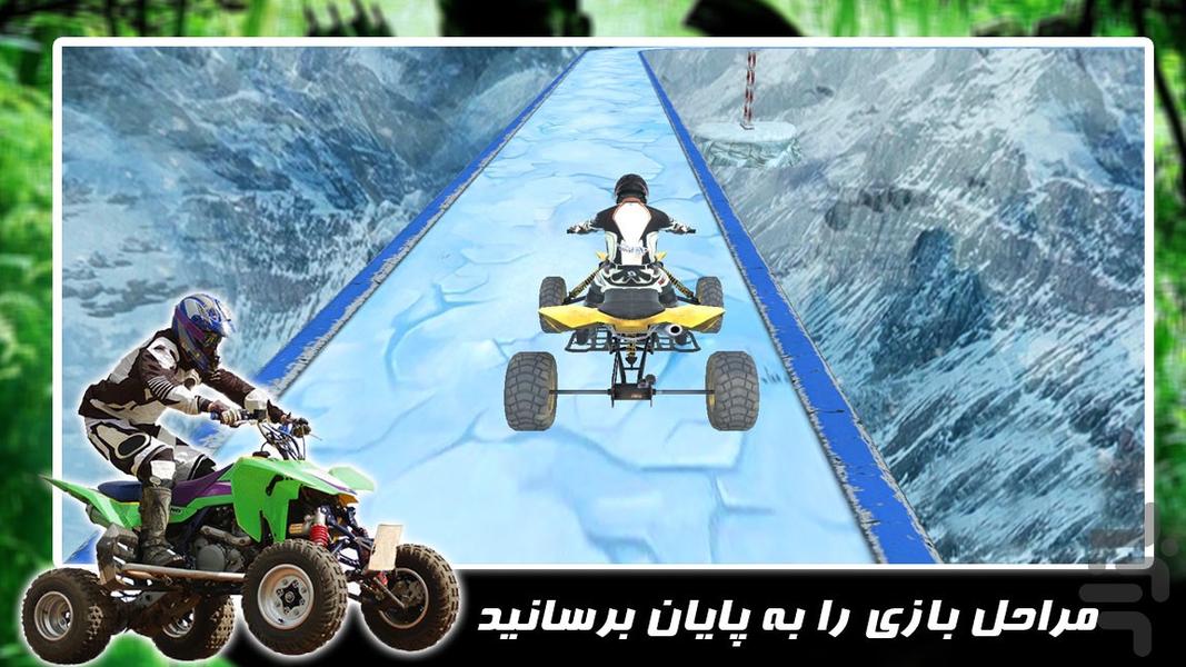 بازی موتور چهارچرخ - Gameplay image of android game