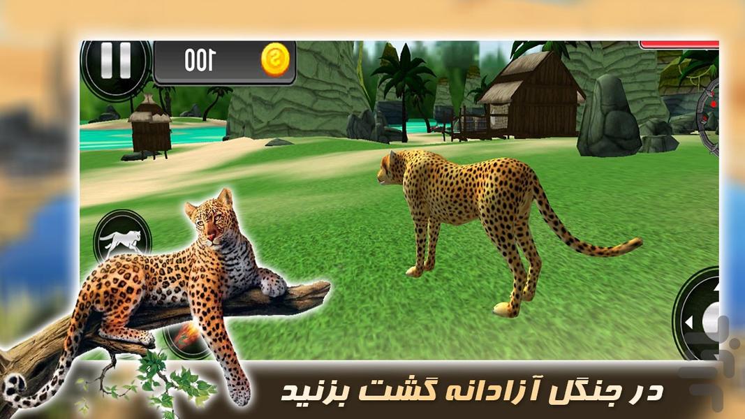 بازی یوزپلنگ در جنگل | بازی شکارچی - عکس بازی موبایلی اندروید