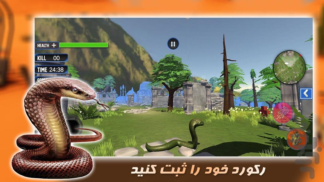 مار کبری وحشی | بازی جدید - Gameplay image of android game