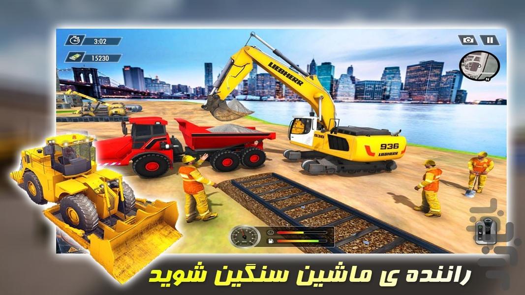 بازی ساخت ریل قطار - Gameplay image of android game