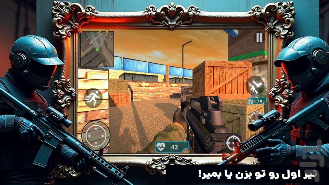 بازی تروریست - Gameplay image of android game