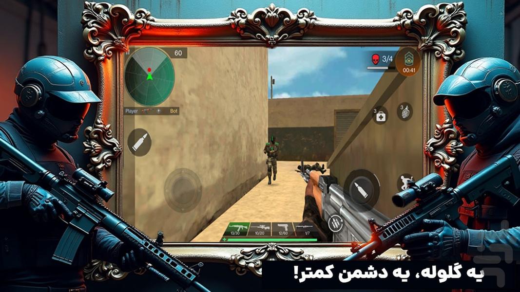 بازی تروریست - عکس بازی موبایلی اندروید