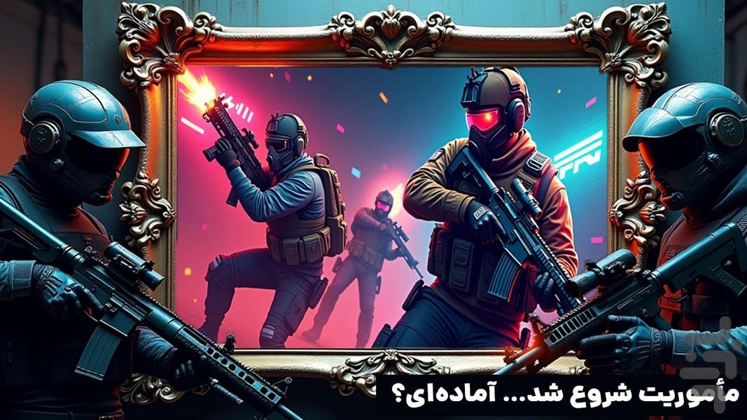 بازی تروریست - Gameplay image of android game
