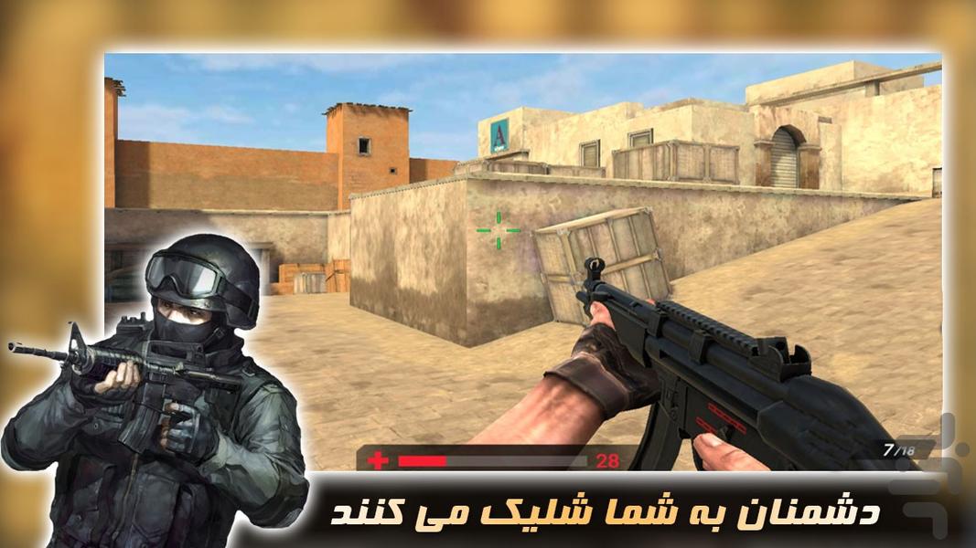 بازی تفنگی جدید | کانتر - عکس بازی موبایلی اندروید