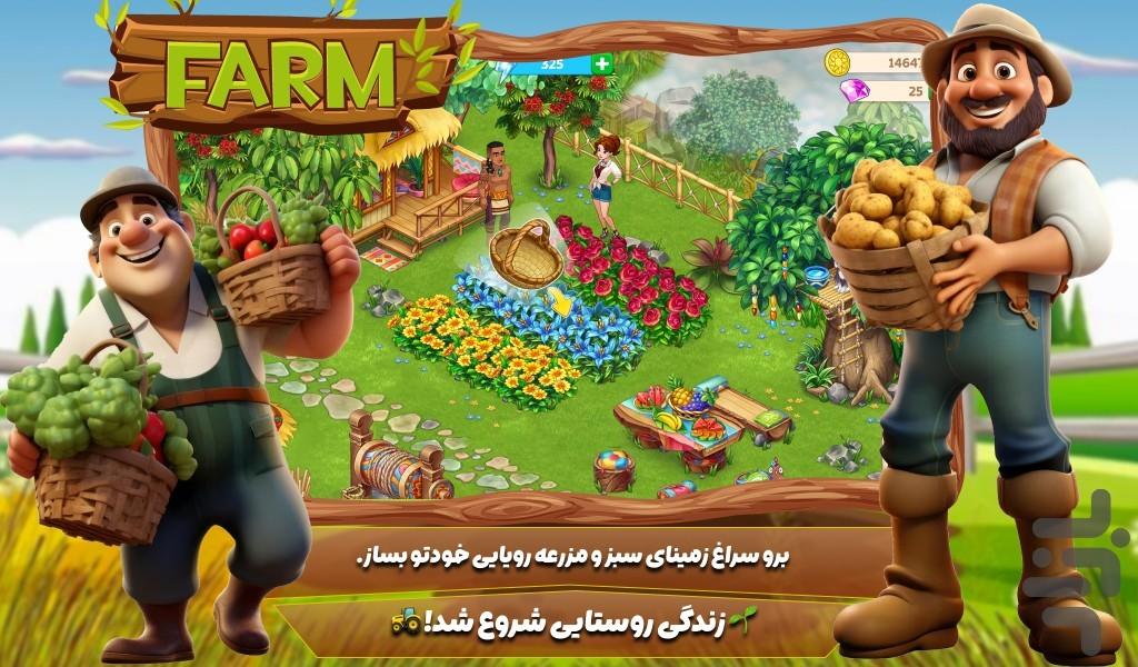 بازی کشاورزی حیوانات - عکس بازی موبایلی اندروید
