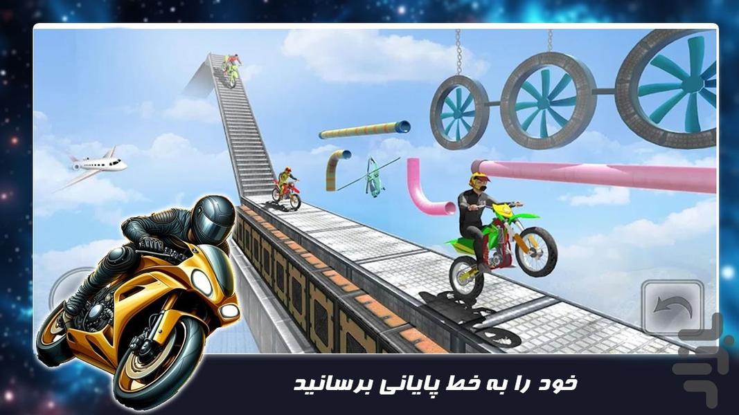 بازی موتور سواری در رمپ - Gameplay image of android game