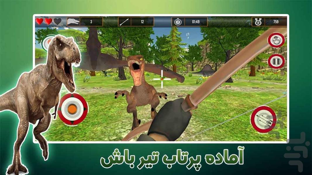 بازی شکار دایناسور با تیرکمان | جدید - Gameplay image of android game