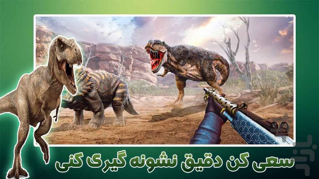 بازی شکار دایناسور با تیرکمان | جدید - Gameplay image of android game