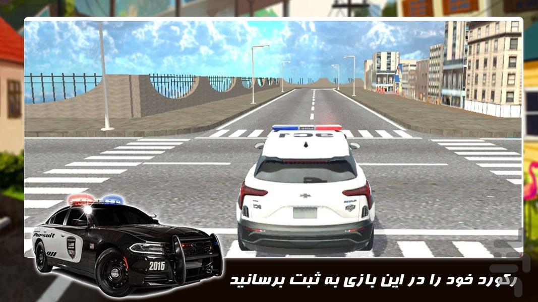 پلیس بازی | گشت در شهر - عکس بازی موبایلی اندروید